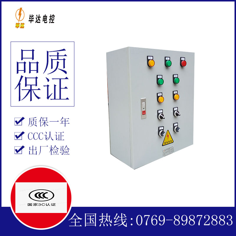 南昌一用一备控制箱